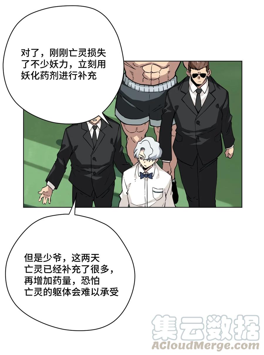 《厄运之王》漫画最新章节160 无法分析的对手免费下拉式在线观看章节第【9】张图片