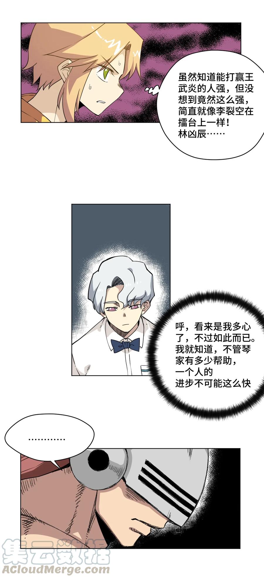 《厄运之王》漫画最新章节161 再次和亡灵交战免费下拉式在线观看章节第【10】张图片