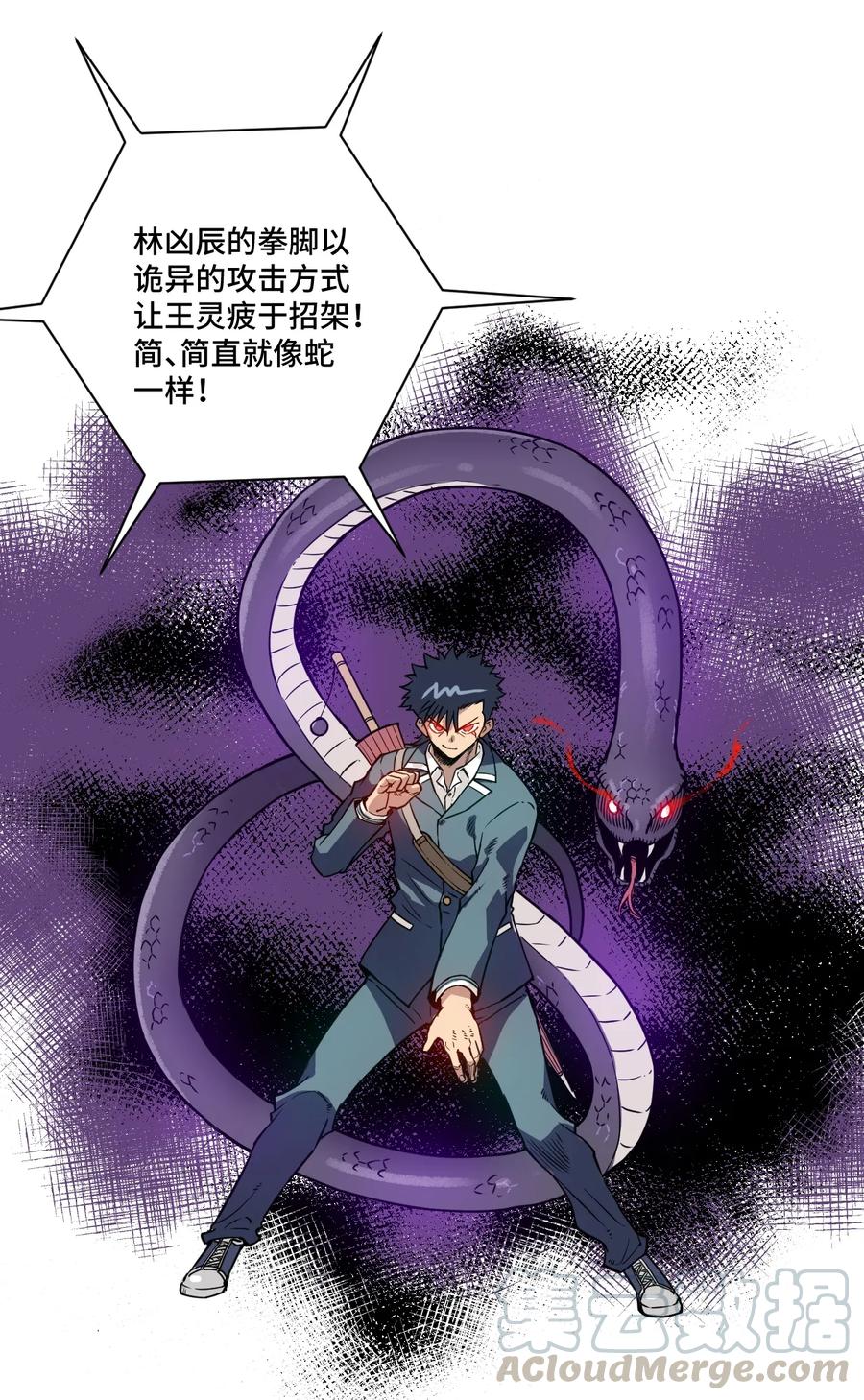 《厄运之王》漫画最新章节161 再次和亡灵交战免费下拉式在线观看章节第【28】张图片