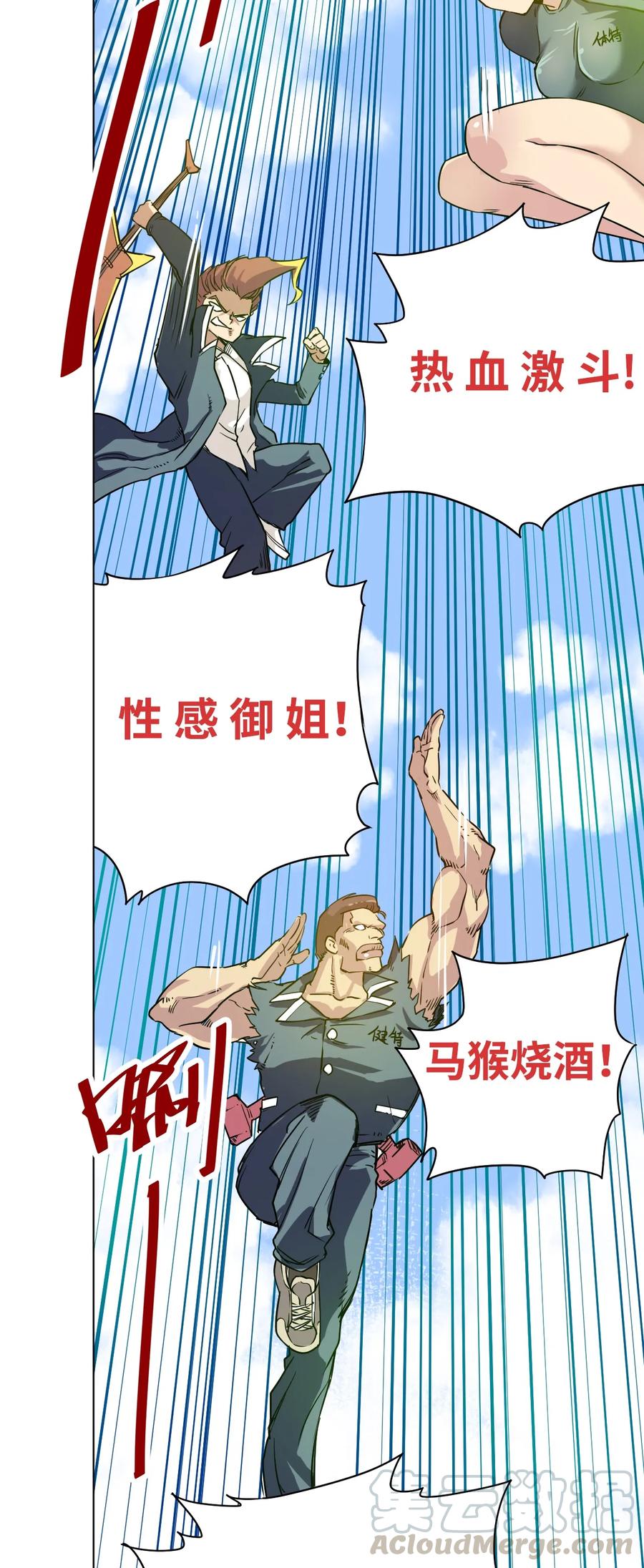 《厄运之王》漫画最新章节161 再次和亡灵交战免费下拉式在线观看章节第【34】张图片