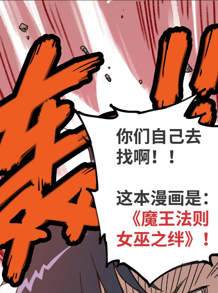 《厄运之王》漫画最新章节161 再次和亡灵交战免费下拉式在线观看章节第【38】张图片