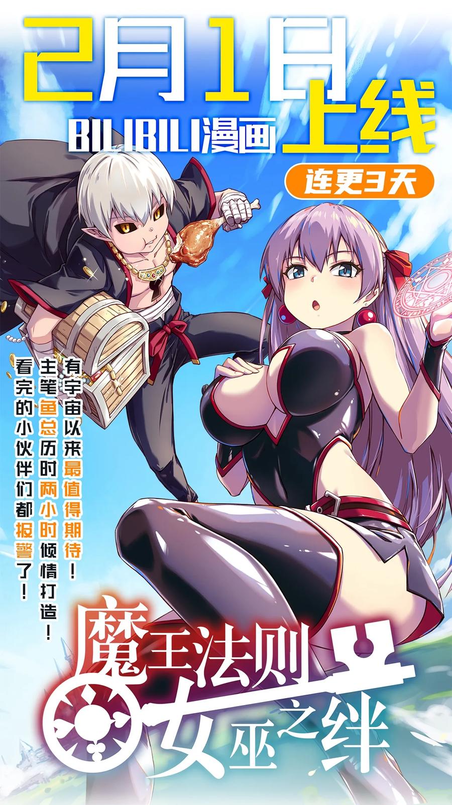 《厄运之王》漫画最新章节161 再次和亡灵交战免费下拉式在线观看章节第【41】张图片