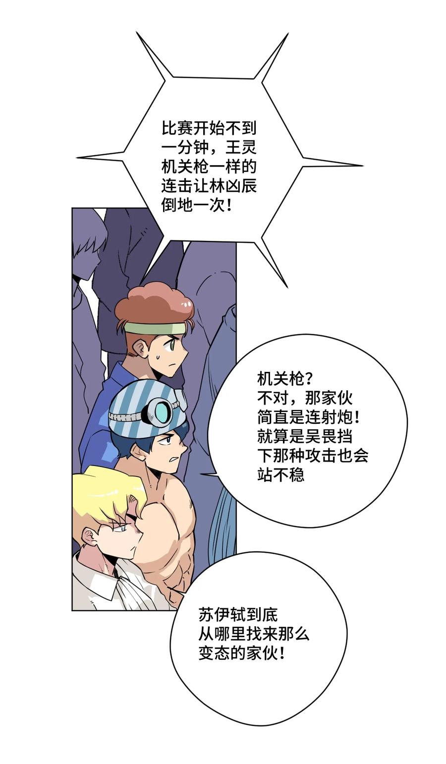 《厄运之王》漫画最新章节161 再次和亡灵交战免费下拉式在线观看章节第【9】张图片