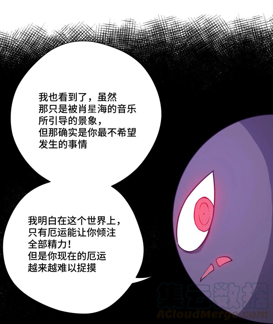 《厄运之王》漫画最新章节162 琵琶的蛊惑免费下拉式在线观看章节第【25】张图片