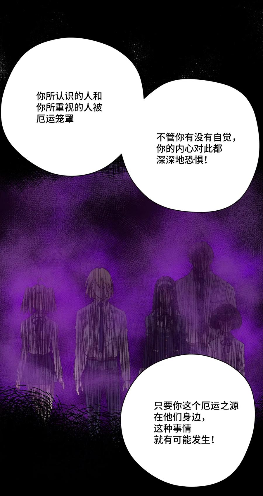 《厄运之王》漫画最新章节162 琵琶的蛊惑免费下拉式在线观看章节第【26】张图片