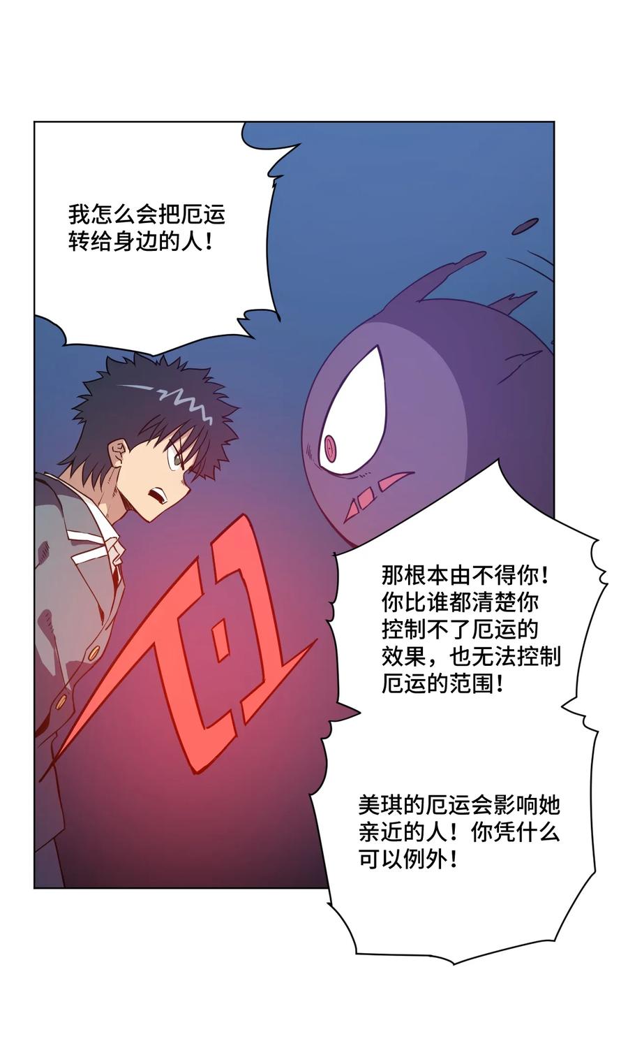 《厄运之王》漫画最新章节162 琵琶的蛊惑免费下拉式在线观看章节第【27】张图片