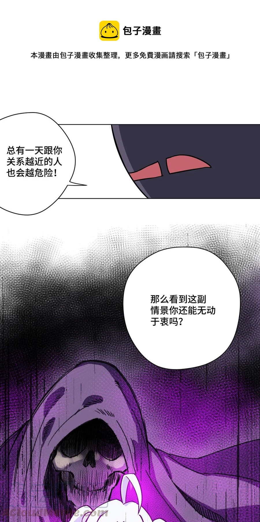 《厄运之王》漫画最新章节162 琵琶的蛊惑免费下拉式在线观看章节第【28】张图片