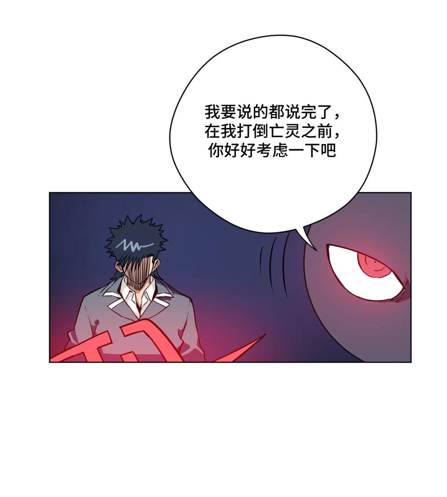 《厄运之王》漫画最新章节162 琵琶的蛊惑免费下拉式在线观看章节第【33】张图片