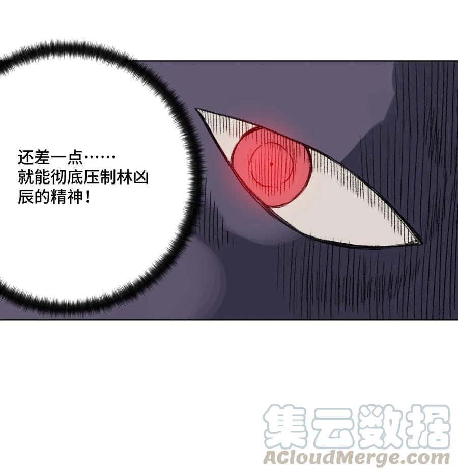 《厄运之王》漫画最新章节162 琵琶的蛊惑免费下拉式在线观看章节第【34】张图片