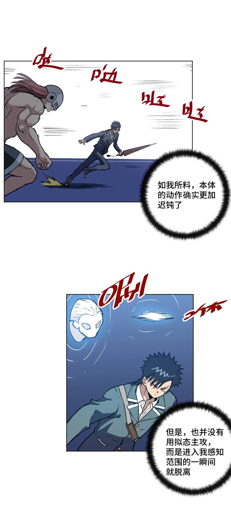 《厄运之王》漫画最新章节162 琵琶的蛊惑免费下拉式在线观看章节第【36】张图片