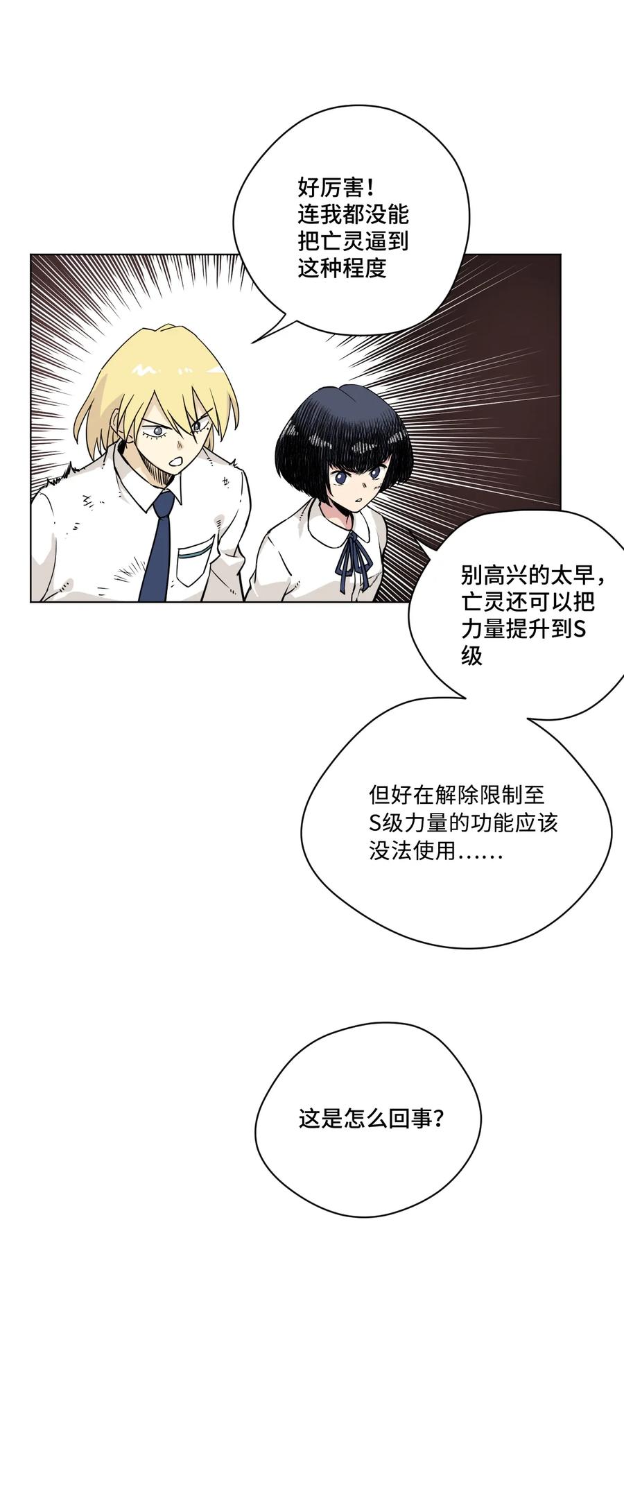 《厄运之王》漫画最新章节163 选择免费下拉式在线观看章节第【12】张图片