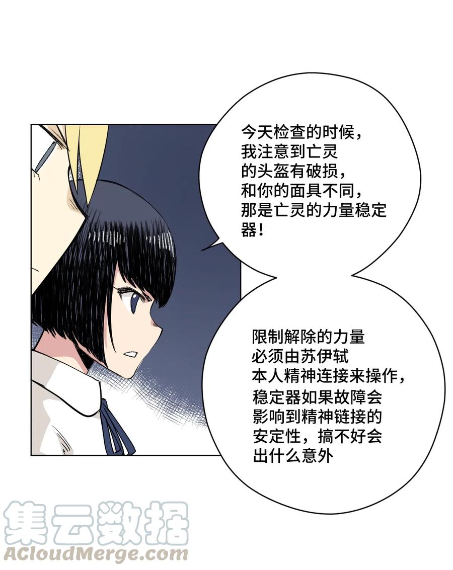 《厄运之王》漫画最新章节163 选择免费下拉式在线观看章节第【13】张图片