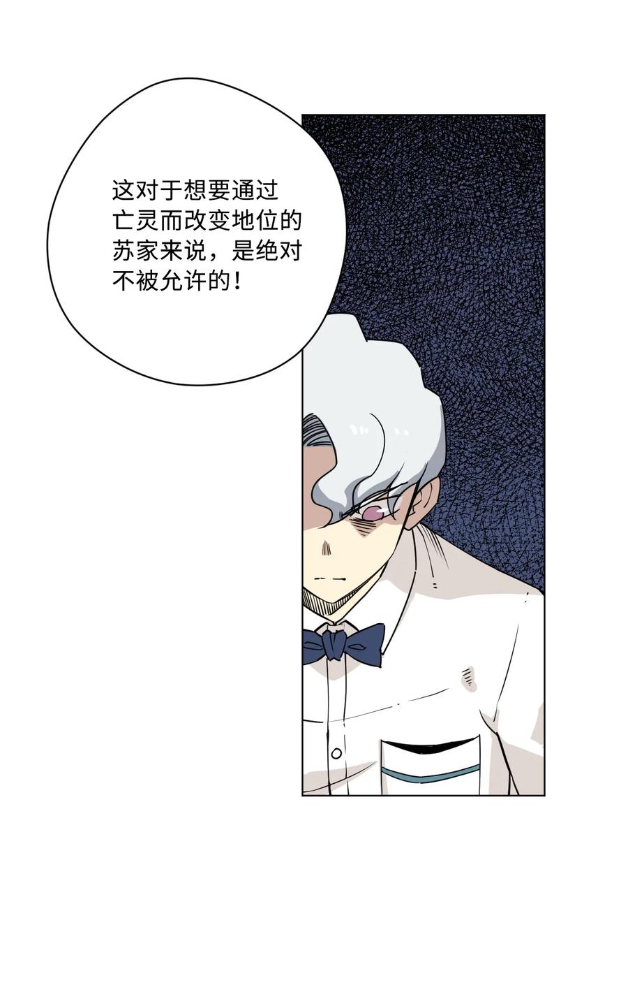 《厄运之王》漫画最新章节163 选择免费下拉式在线观看章节第【14】张图片