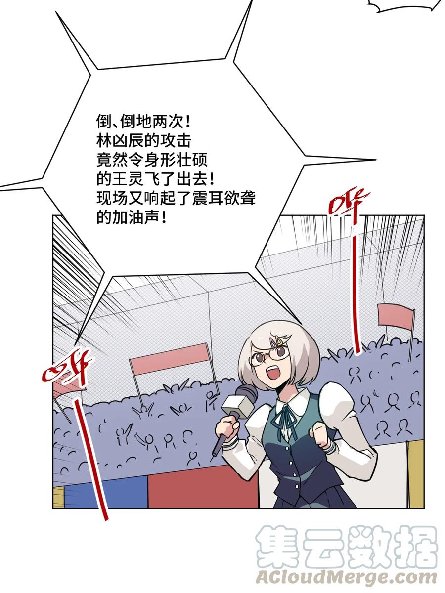 《厄运之王》漫画最新章节163 选择免费下拉式在线观看章节第【16】张图片