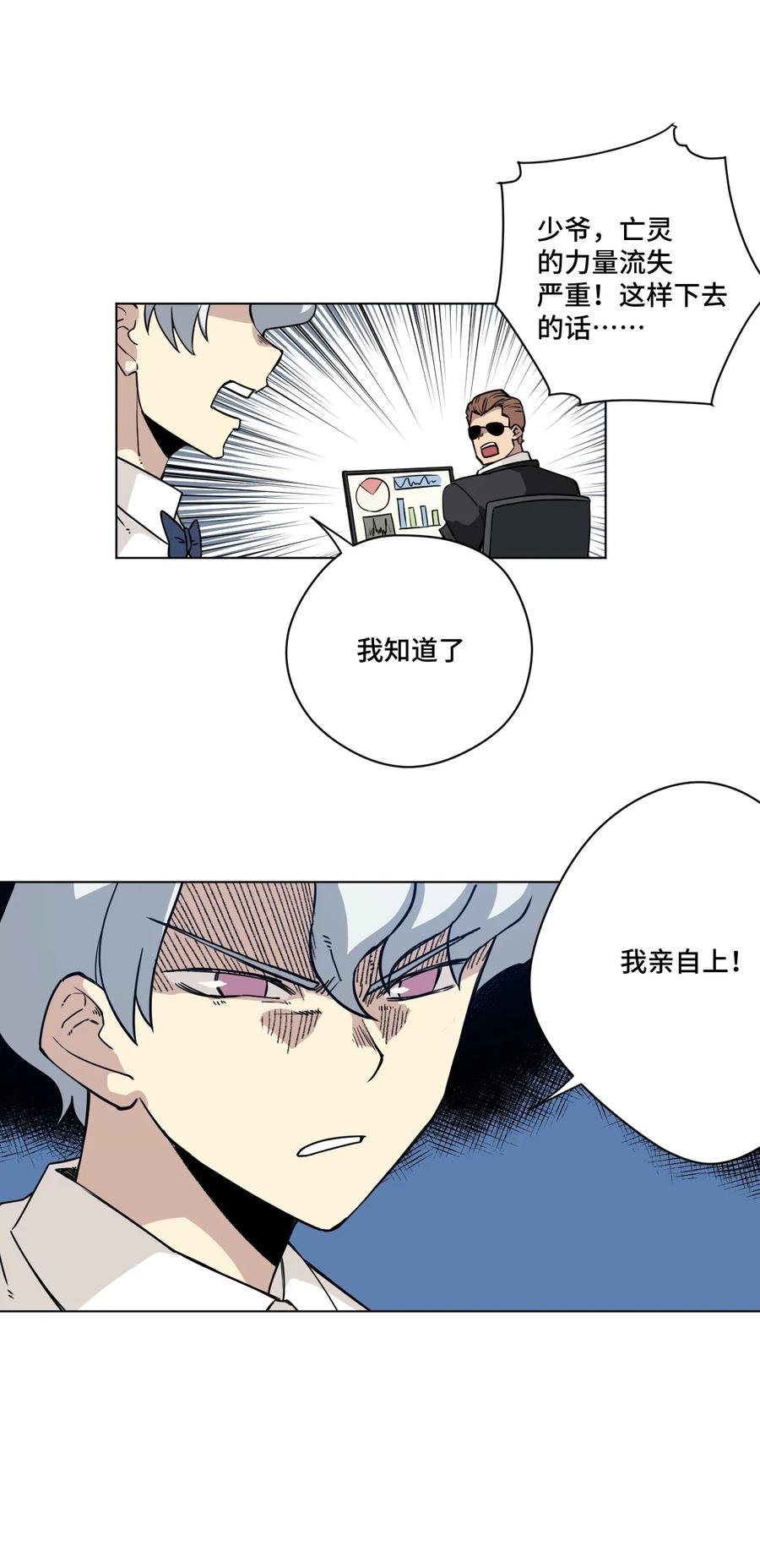 《厄运之王》漫画最新章节163 选择免费下拉式在线观看章节第【17】张图片