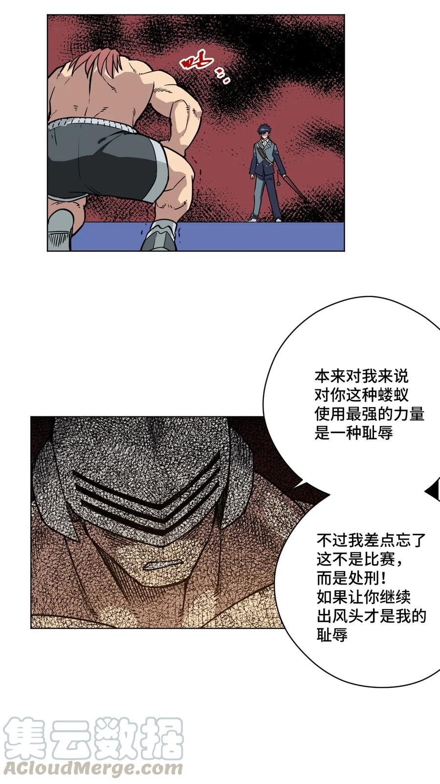 《厄运之王》漫画最新章节163 选择免费下拉式在线观看章节第【19】张图片