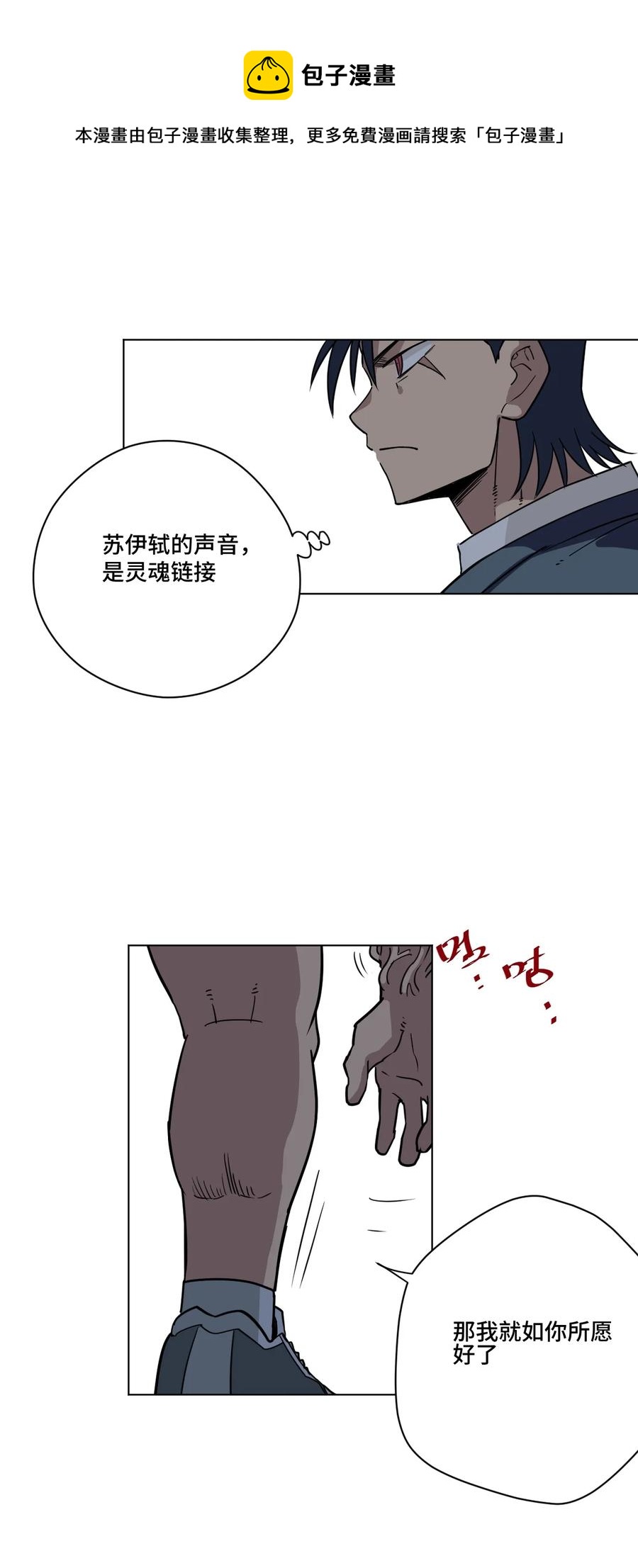 《厄运之王》漫画最新章节163 选择免费下拉式在线观看章节第【20】张图片