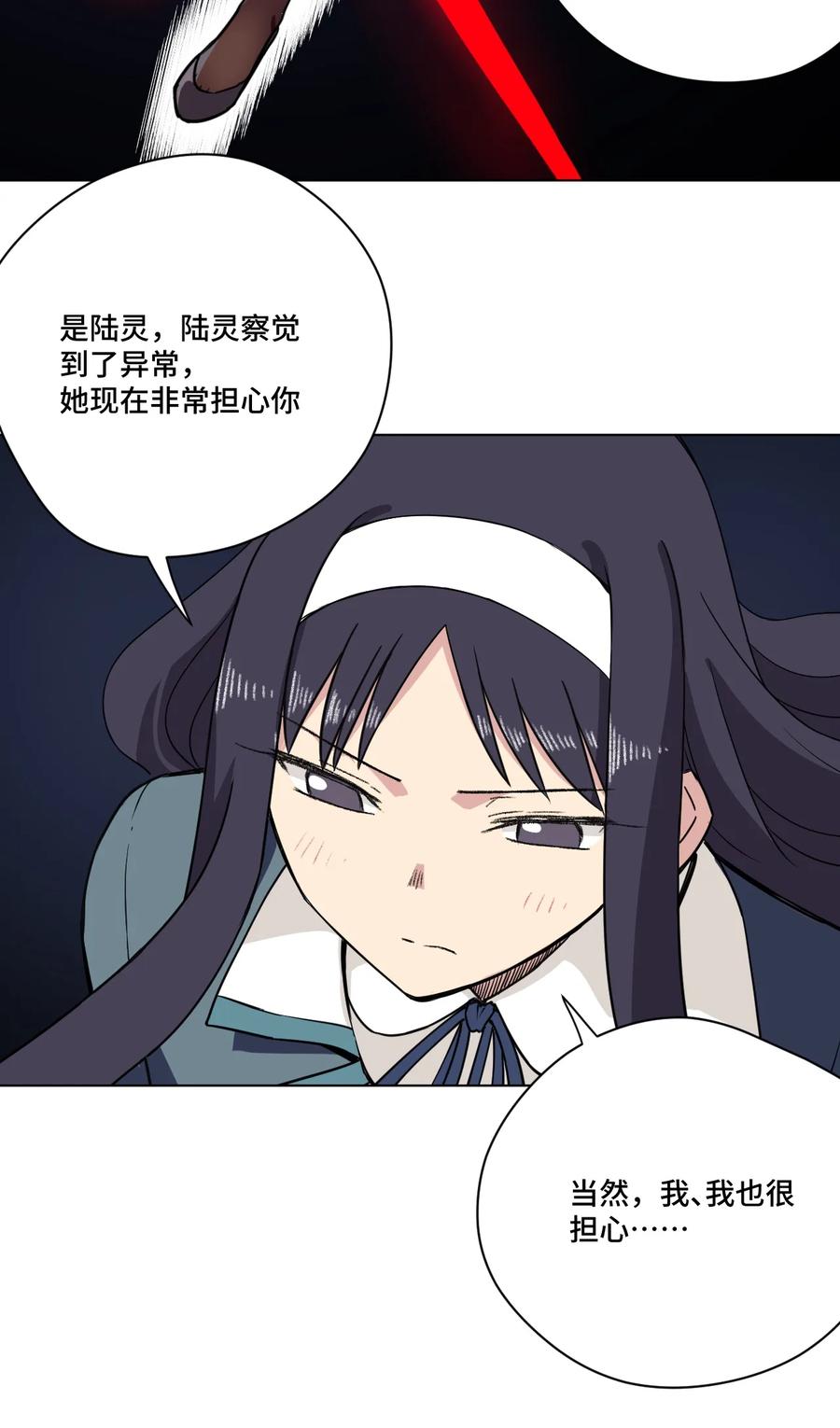 《厄运之王》漫画最新章节163 选择免费下拉式在线观看章节第【32】张图片