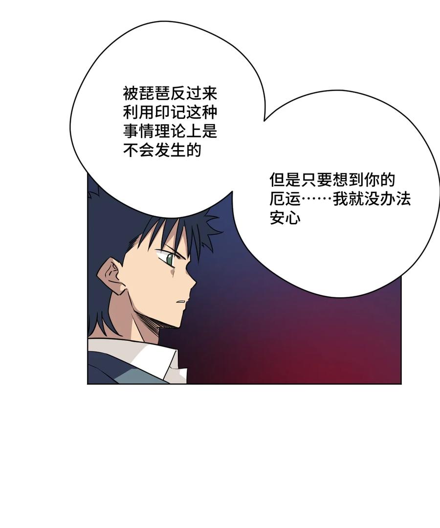 《厄运之王》漫画最新章节163 选择免费下拉式在线观看章节第【33】张图片