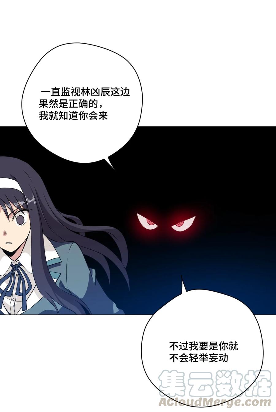 《厄运之王》漫画最新章节163 选择免费下拉式在线观看章节第【34】张图片