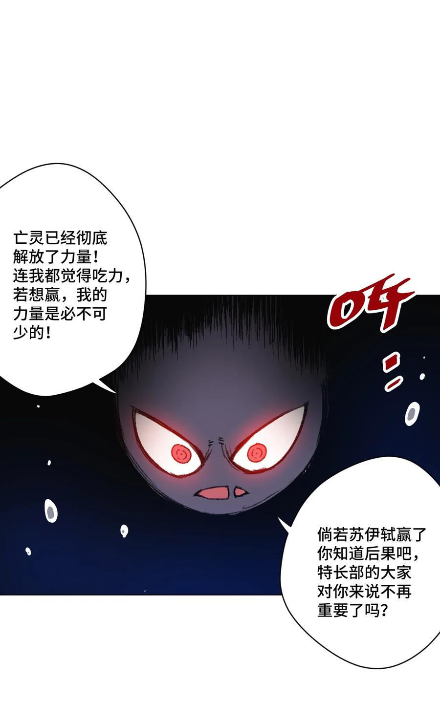 《厄运之王》漫画最新章节163 选择免费下拉式在线观看章节第【35】张图片