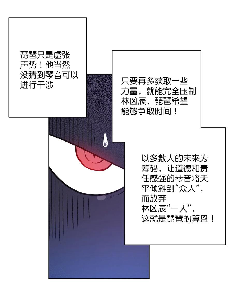 《厄运之王》漫画最新章节163 选择免费下拉式在线观看章节第【36】张图片