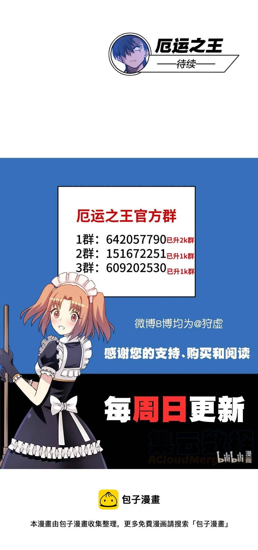 《厄运之王》漫画最新章节163 选择免费下拉式在线观看章节第【40】张图片