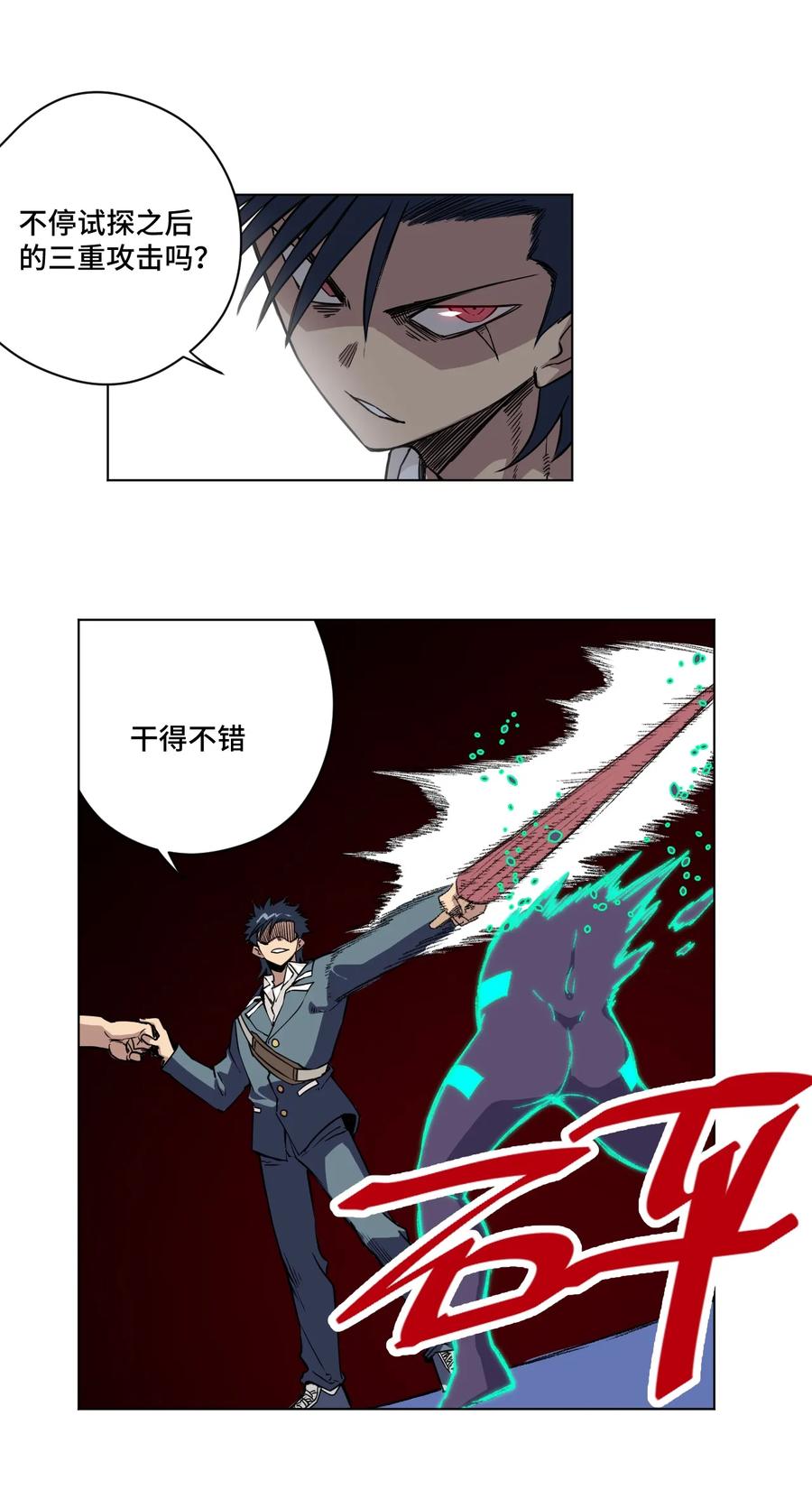 《厄运之王》漫画最新章节163 选择免费下拉式在线观看章节第【5】张图片