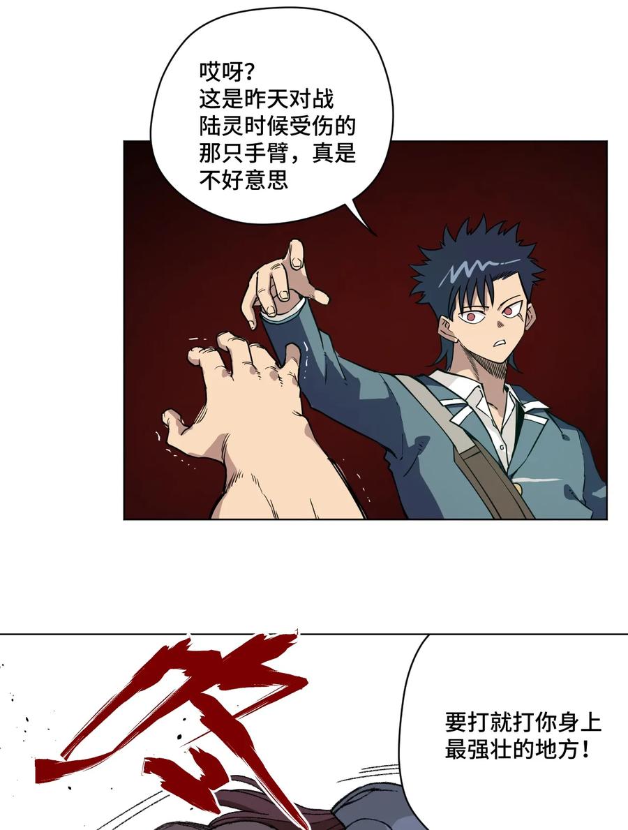 《厄运之王》漫画最新章节163 选择免费下拉式在线观看章节第【8】张图片