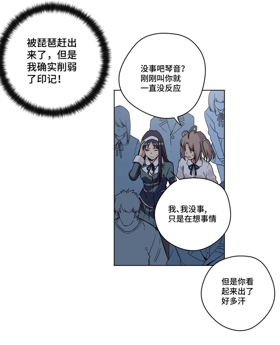 《厄运之王》漫画最新章节164 林凶辰回归免费下拉式在线观看章节第【12】张图片