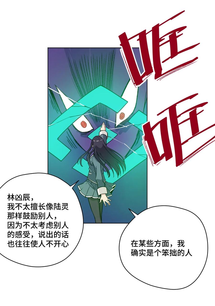 《厄运之王》漫画最新章节164 林凶辰回归免费下拉式在线观看章节第【3】张图片