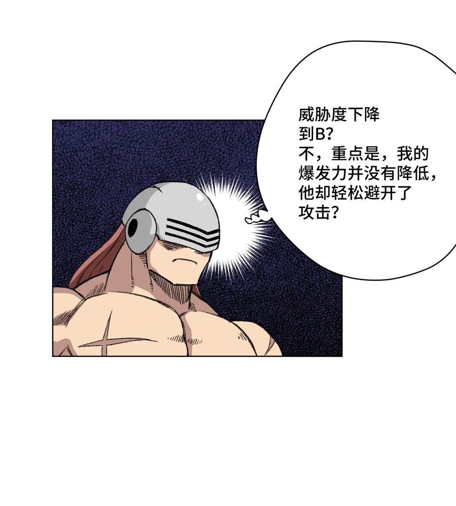 《厄运之王》漫画最新章节164 林凶辰回归免费下拉式在线观看章节第【30】张图片