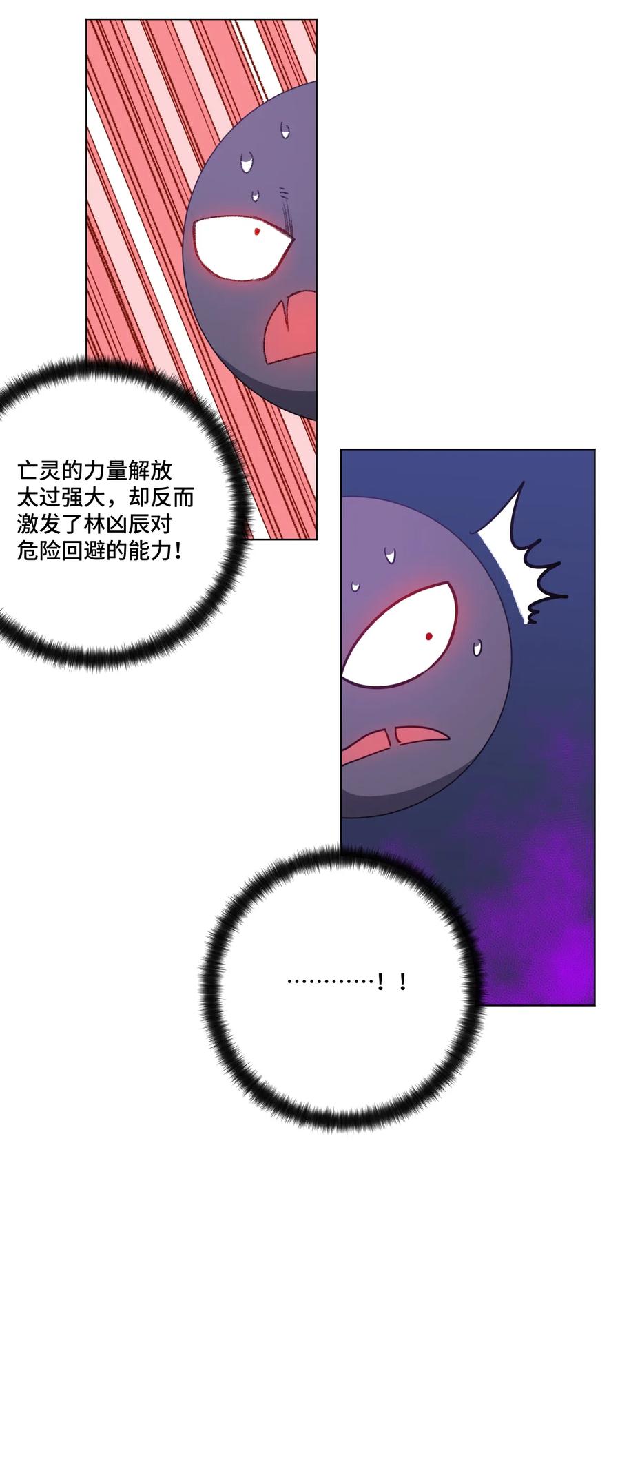 《厄运之王》漫画最新章节164 林凶辰回归免费下拉式在线观看章节第【39】张图片