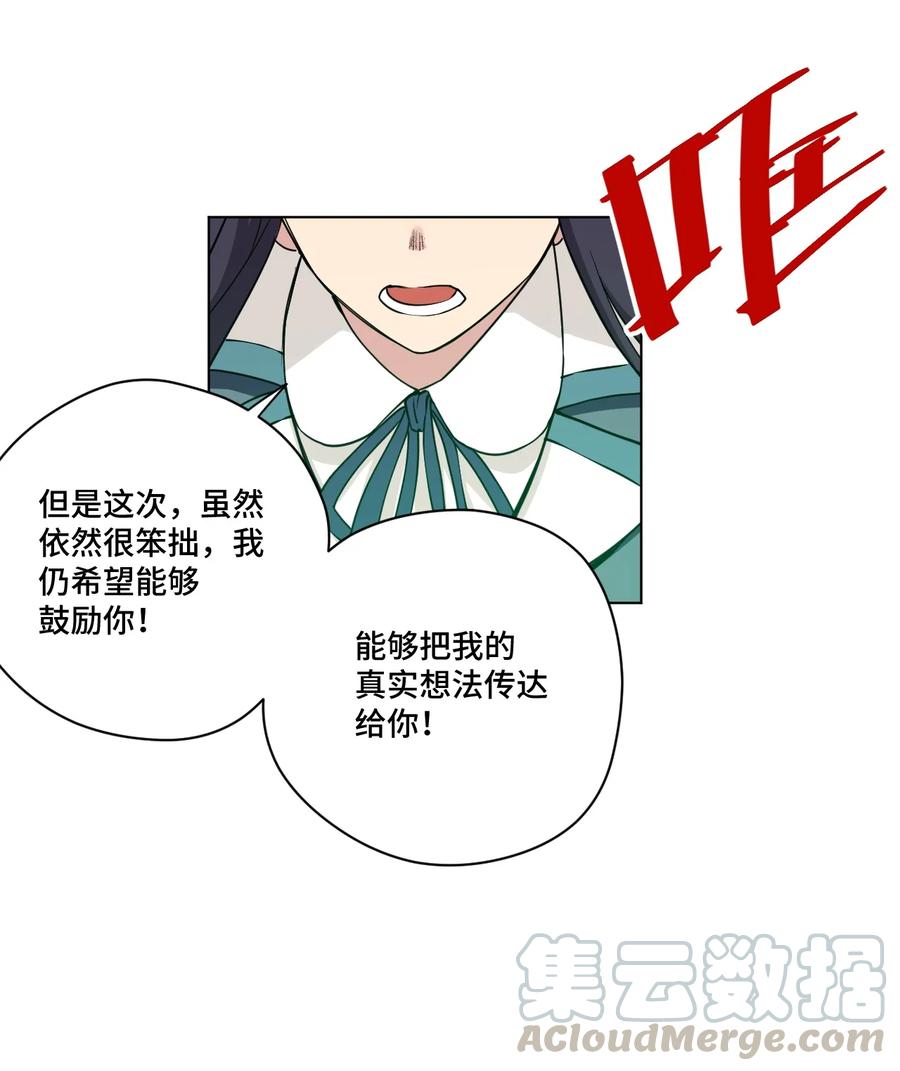 《厄运之王》漫画最新章节164 林凶辰回归免费下拉式在线观看章节第【4】张图片