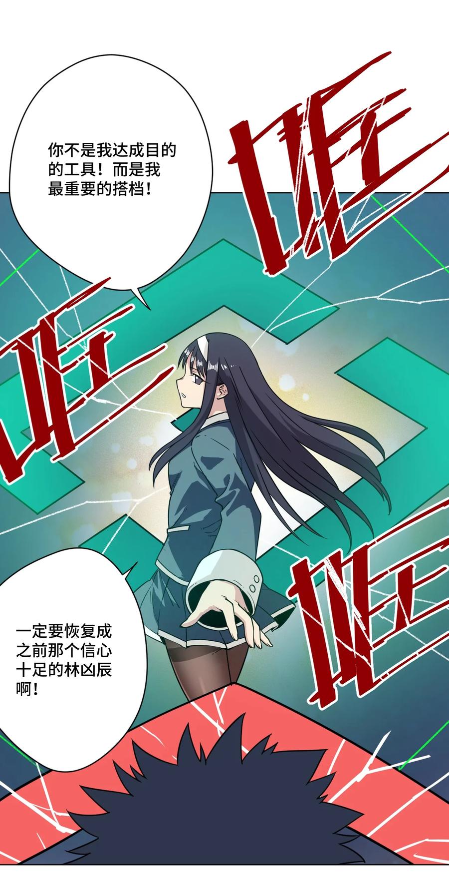 《厄运之王》漫画最新章节164 林凶辰回归免费下拉式在线观看章节第【5】张图片