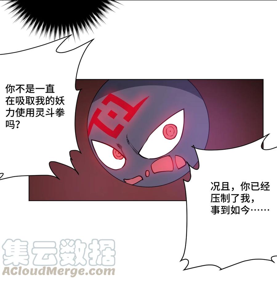 《厄运之王》漫画最新章节165 重修于好的搭档免费下拉式在线观看章节第【13】张图片