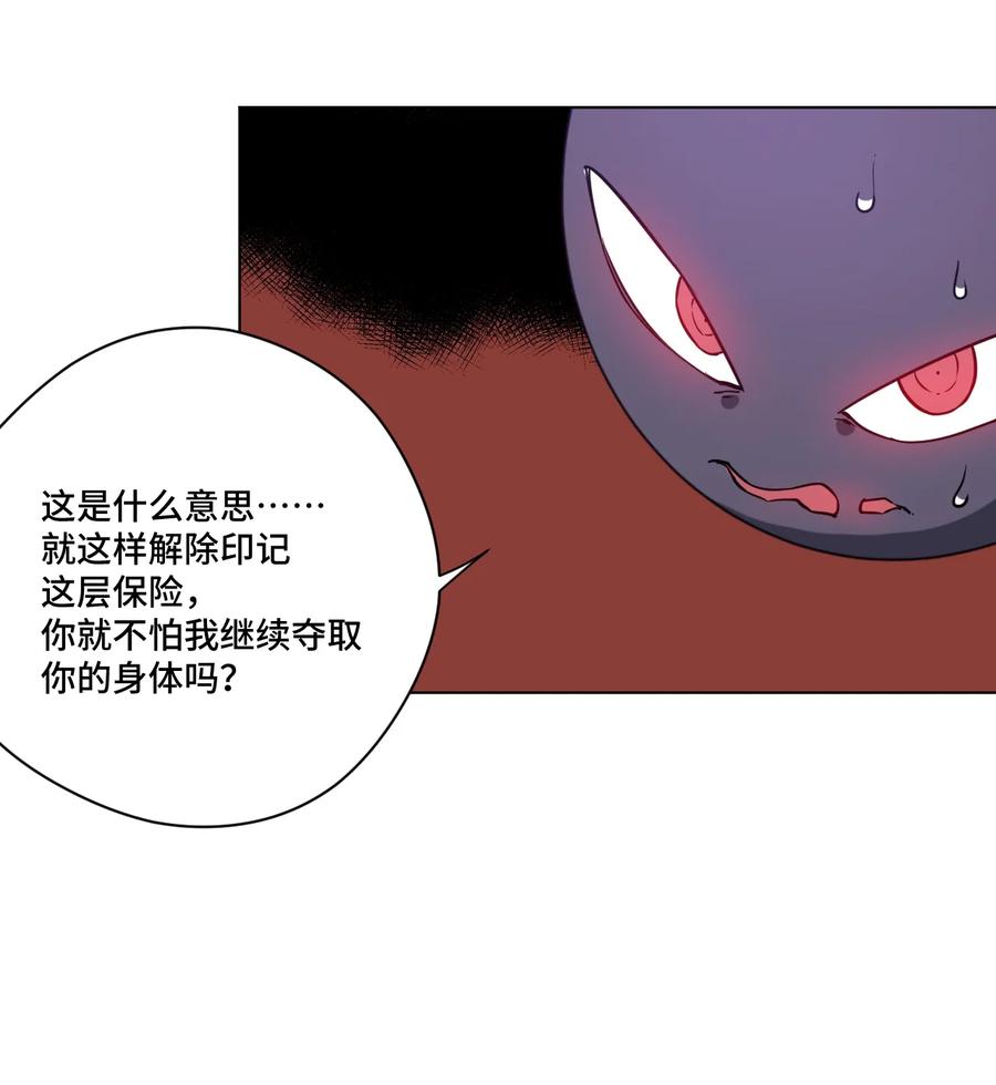 《厄运之王》漫画最新章节165 重修于好的搭档免费下拉式在线观看章节第【15】张图片