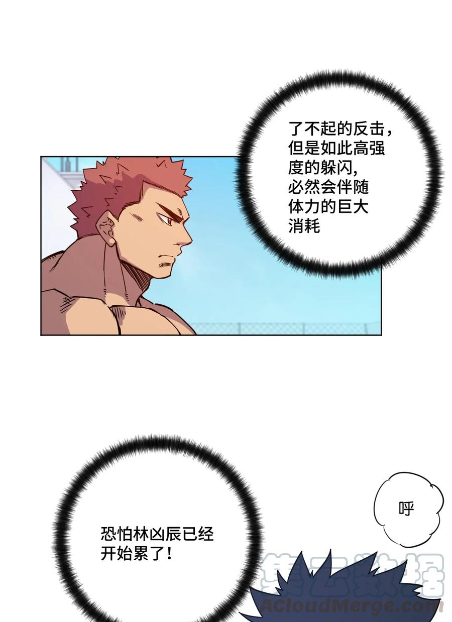 《厄运之王》漫画最新章节165 重修于好的搭档免费下拉式在线观看章节第【7】张图片