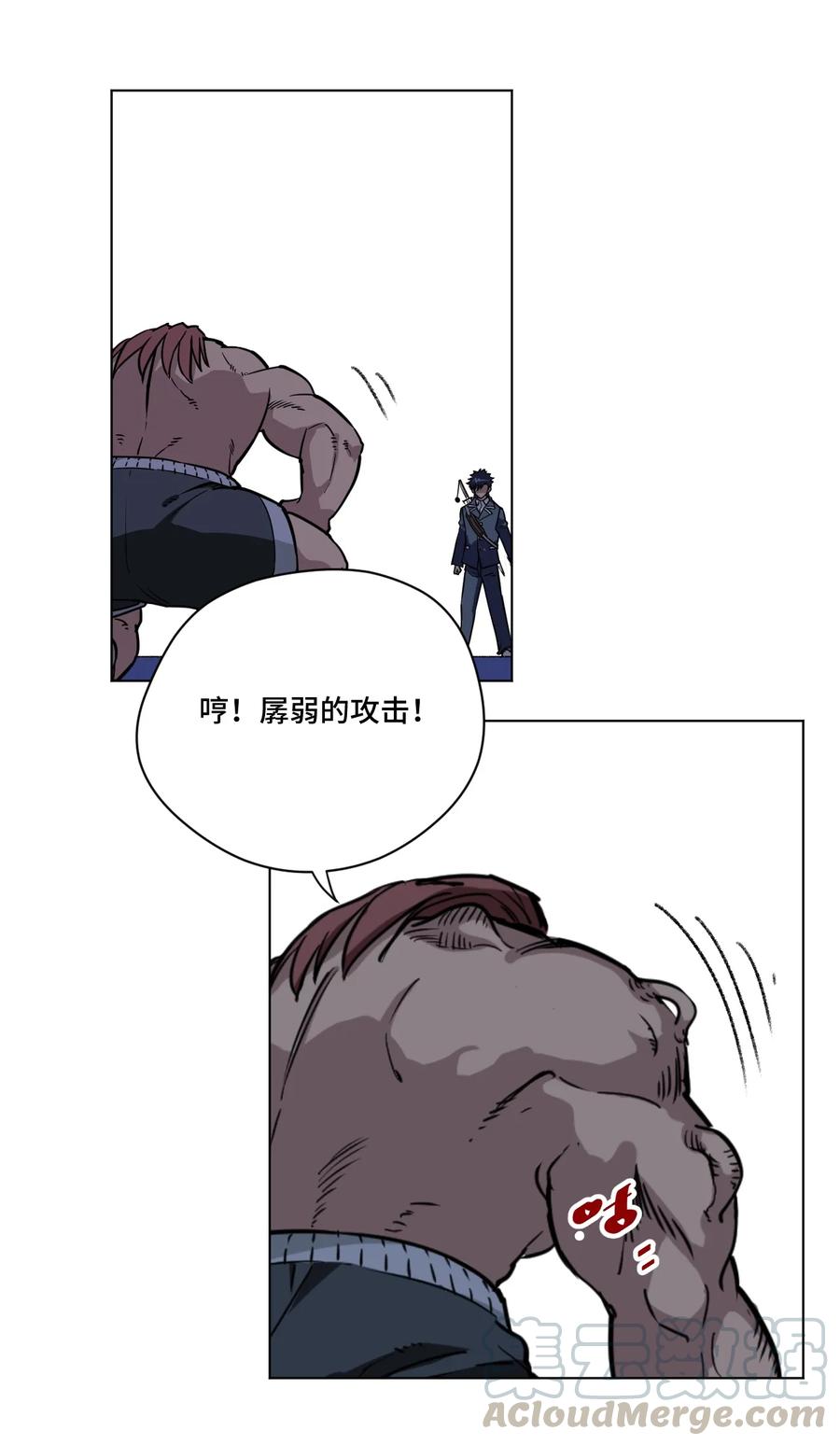 《厄运之王》漫画最新章节166 苏伊轼的选择免费下拉式在线观看章节第【13】张图片