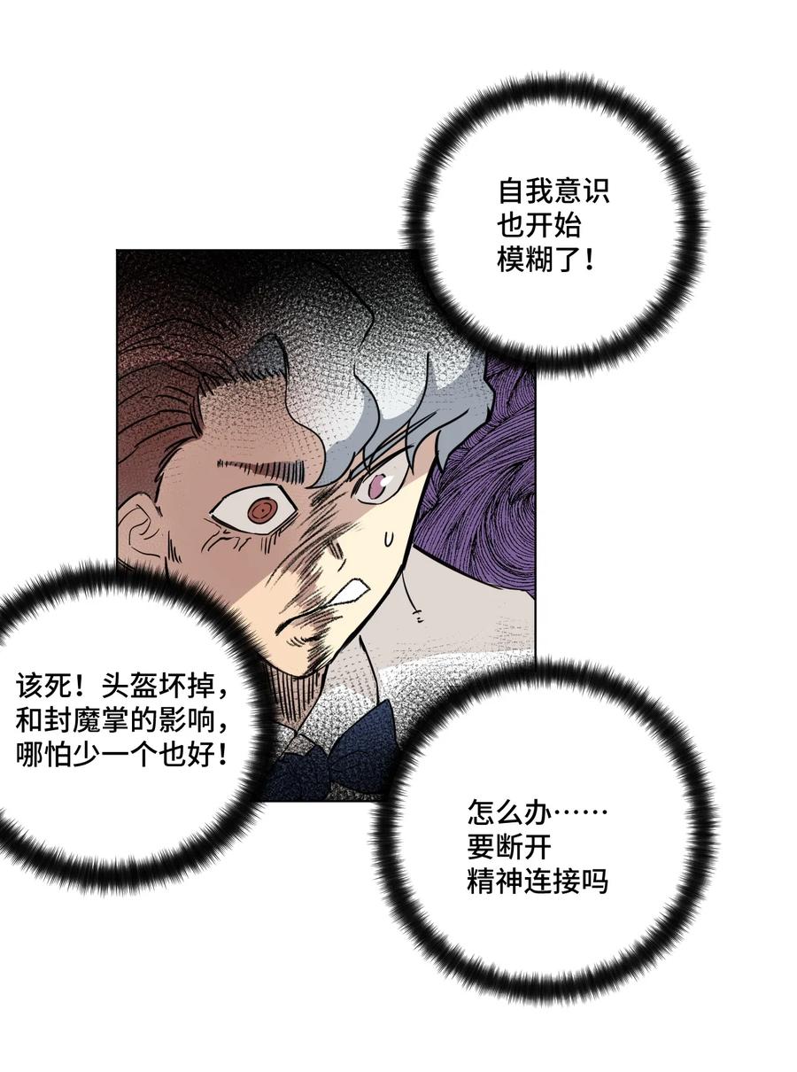 《厄运之王》漫画最新章节166 苏伊轼的选择免费下拉式在线观看章节第【19】张图片