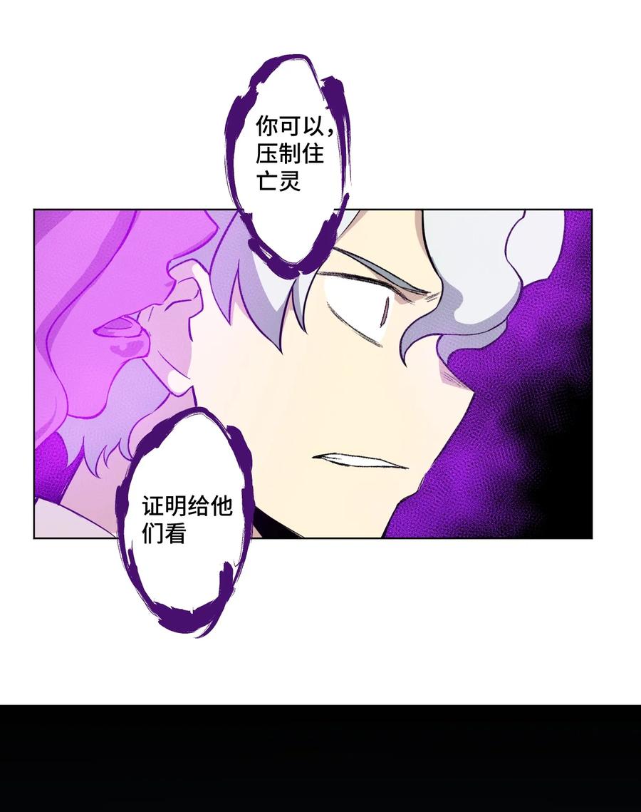 《厄运之王》漫画最新章节166 苏伊轼的选择免费下拉式在线观看章节第【24】张图片