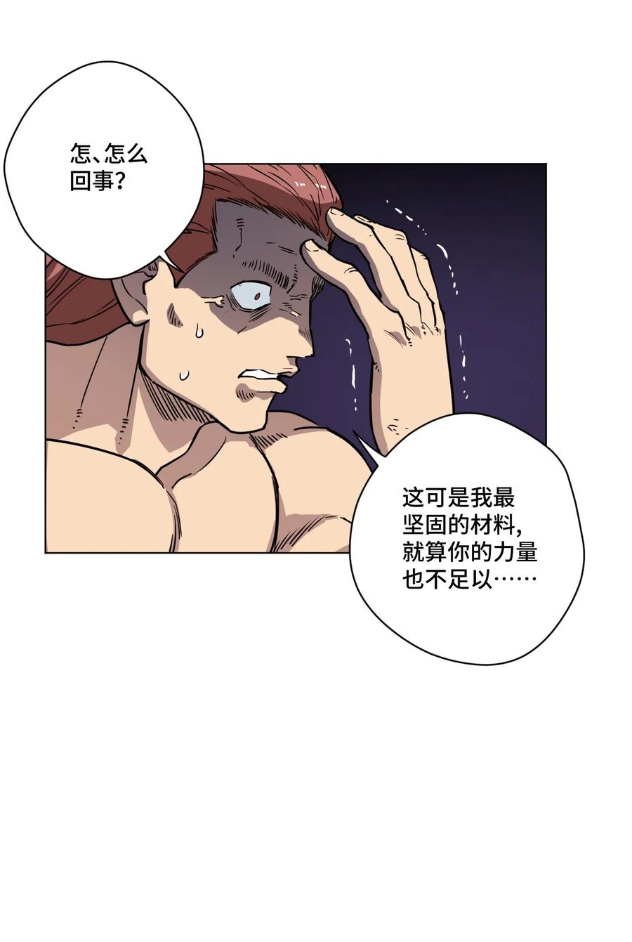 《厄运之王》漫画最新章节166 苏伊轼的选择免费下拉式在线观看章节第【3】张图片