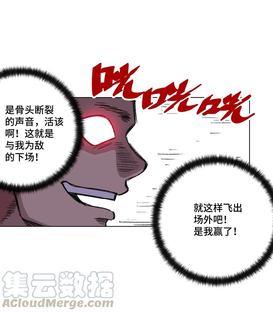 《厄运之王》漫画最新章节166 苏伊轼的选择免费下拉式在线观看章节第【33】张图片