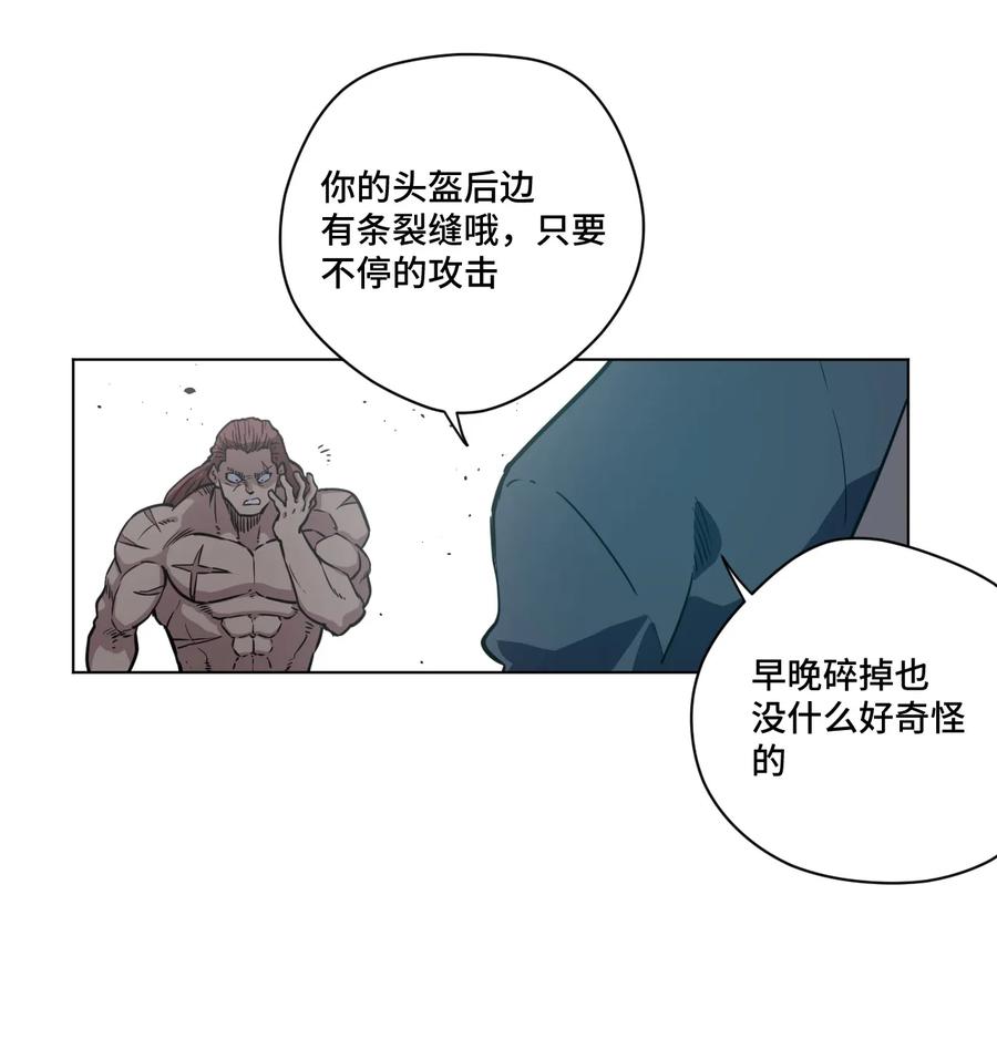 《厄运之王》漫画最新章节166 苏伊轼的选择免费下拉式在线观看章节第【4】张图片