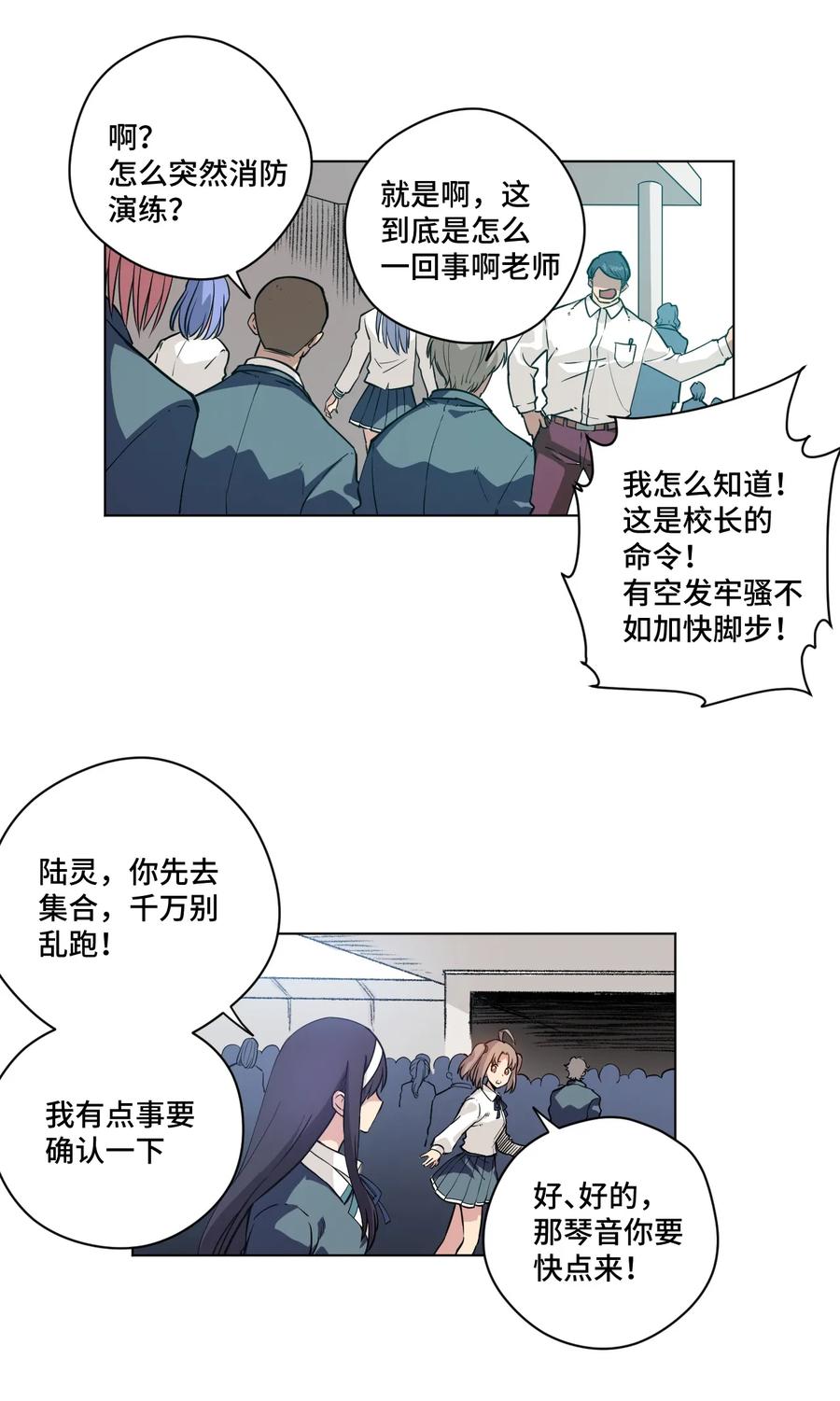 《厄运之王》漫画最新章节166 苏伊轼的选择免费下拉式在线观看章节第【46】张图片