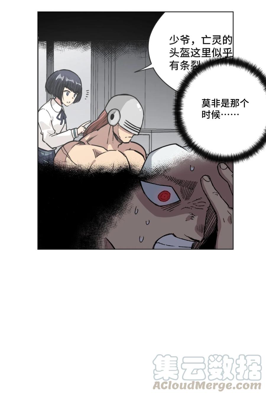 《厄运之王》漫画最新章节166 苏伊轼的选择免费下拉式在线观看章节第【5】张图片