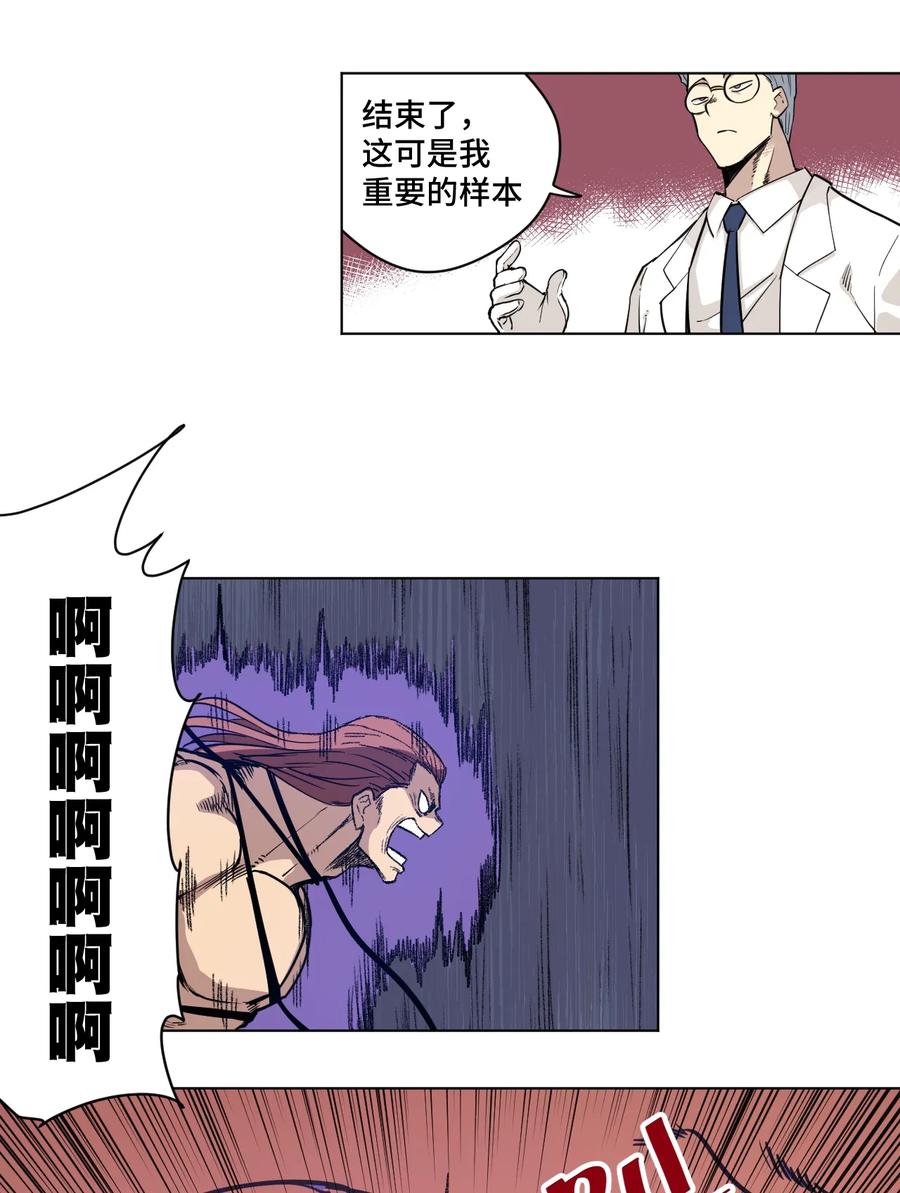 《厄运之王》漫画最新章节167 家主免费下拉式在线观看章节第【12】张图片