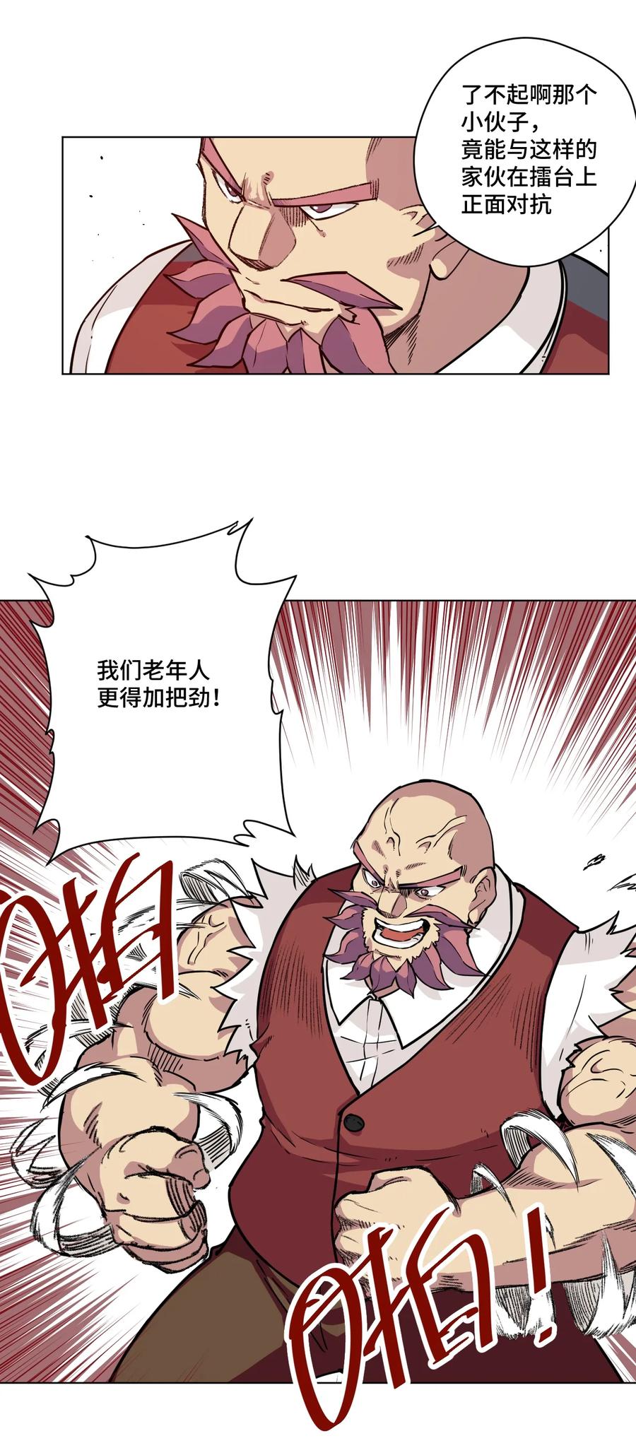 《厄运之王》漫画最新章节167 家主免费下拉式在线观看章节第【15】张图片