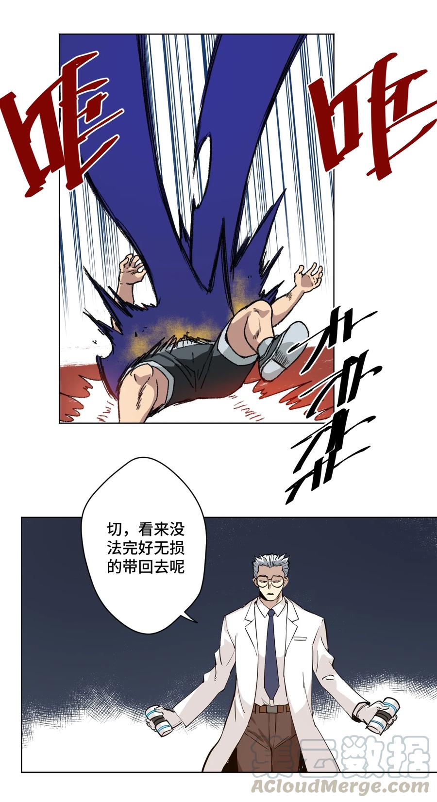 《厄运之王》漫画最新章节167 家主免费下拉式在线观看章节第【19】张图片