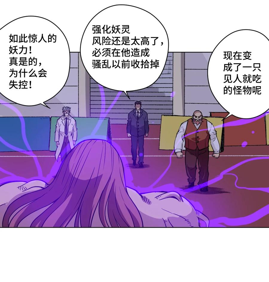 《厄运之王》漫画最新章节167 家主免费下拉式在线观看章节第【2】张图片